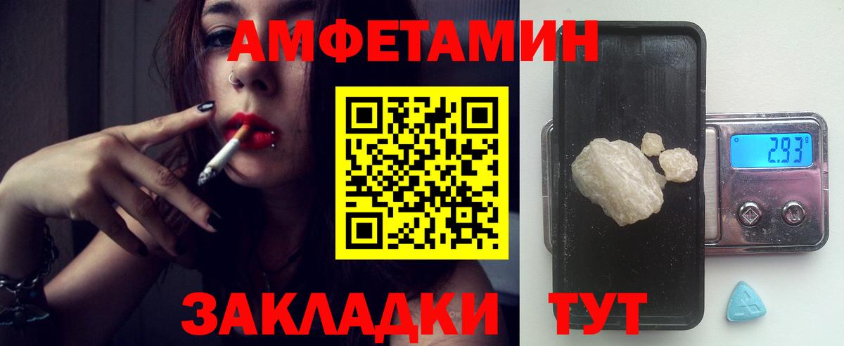 Amphetamine 97%  Вход с VPN  Амфетамин  Amphetamine  Гатчина 