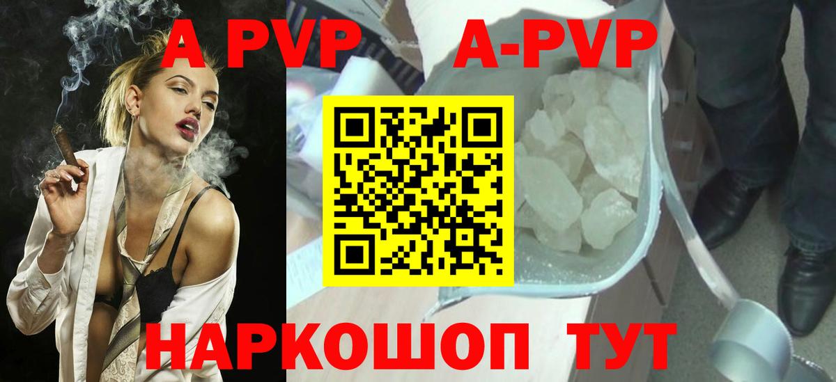 Alpha PVP кристаллы Гатчина