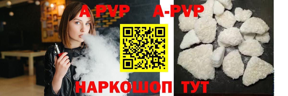 A-PVP мука  Вход с VPN  Гатчина  цена наркотик  Alpha PVP Crystall 