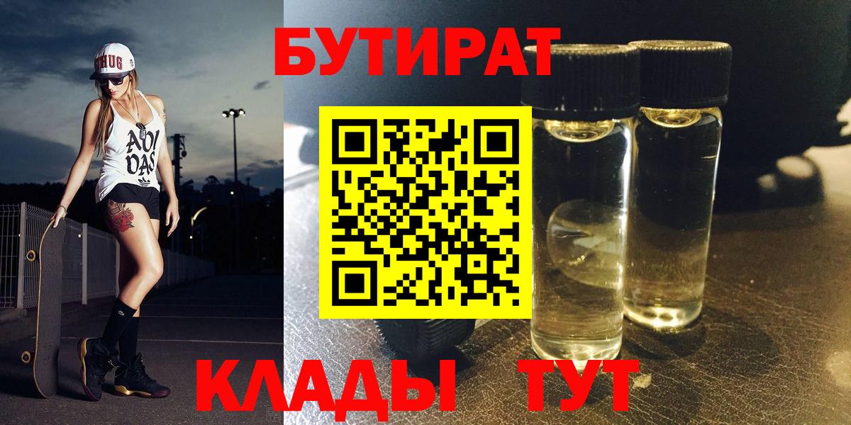 Бутират BDO  Вход с VPN  Бутират  Гатчина 