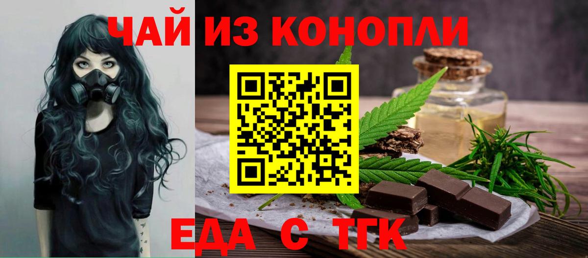 Гатчина  Печенье с ТГК марихуана  Вход с VPN 
