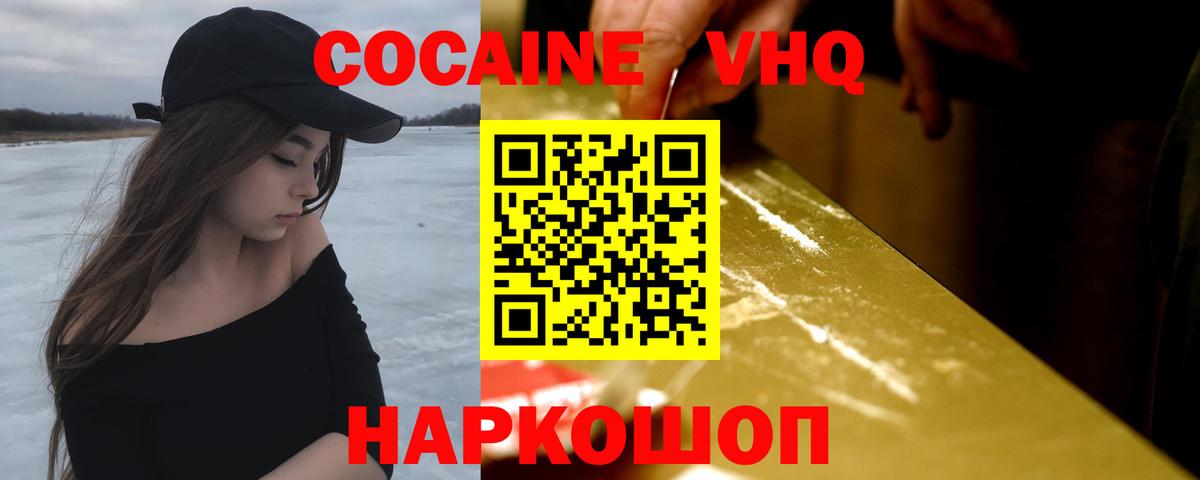 Кокаин Перу  Cocaine  цены наркотик  Вход с VPN  Гатчина 