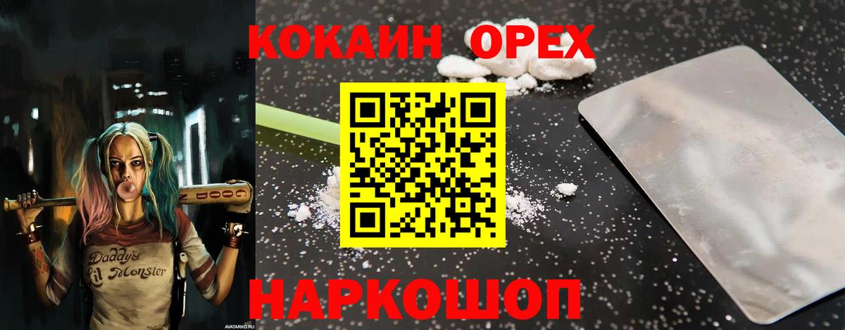 КОКАИН Колумбийский Гатчина