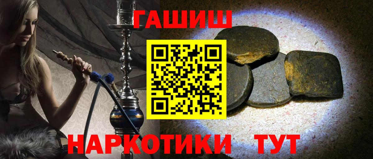 Гашиш хэш  ГАШИШ Изолятор  магазин продажи наркотиков  Гатчина  Вход с VPN 