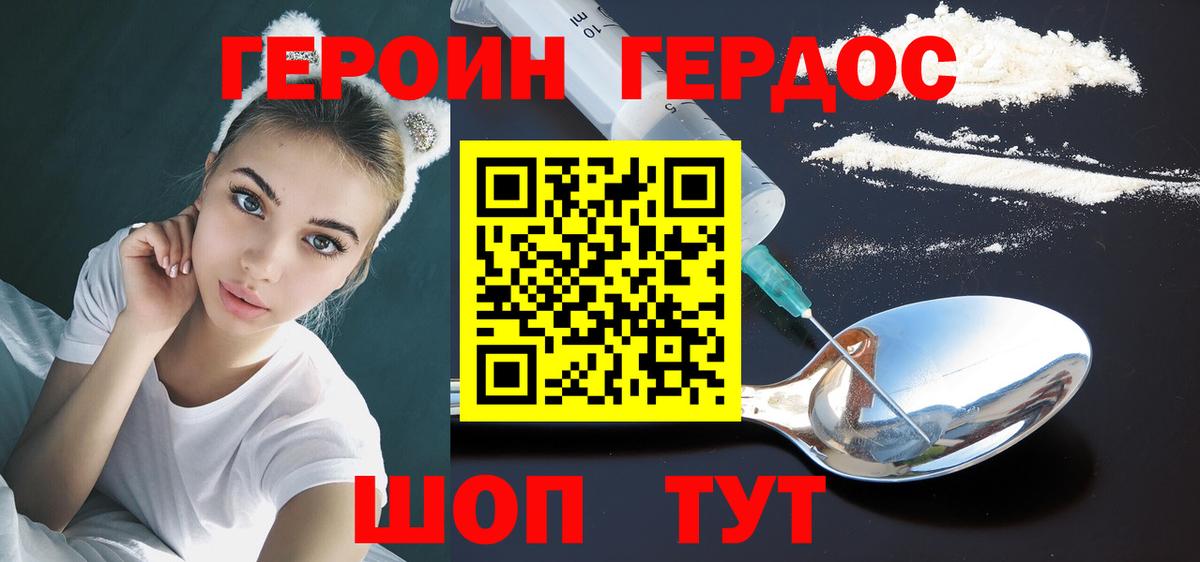 Героин  Вход с VPN  Гатчина  ГЕРОИН афганец 