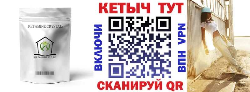 Кетамин VHQ  купить наркотик  кракен рабочий сайт  Гатчина 