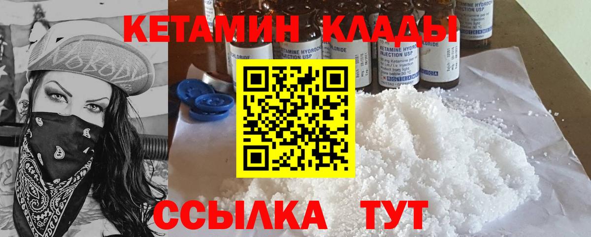 Кетамин VHQ  Кетамин VHQ  Вход с VPN  Гатчина 