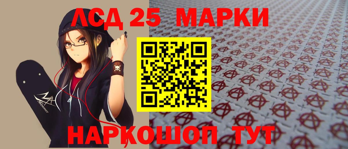 Гатчина  ЛСД экстази кислота  Вход с VPN  LSD-25 экстази ecstasy 