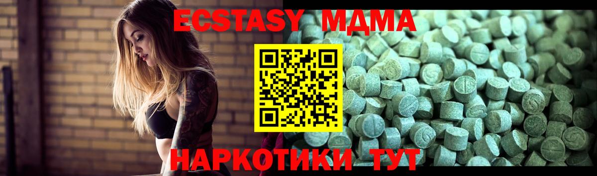MDMA  Вход с VPN  Гатчина  MDMA VHQ  МДМА молли 
