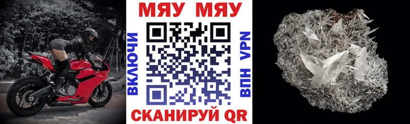 МЯУ-МЯУ кристаллы  ссылка на мегу как войти  Гатчина 