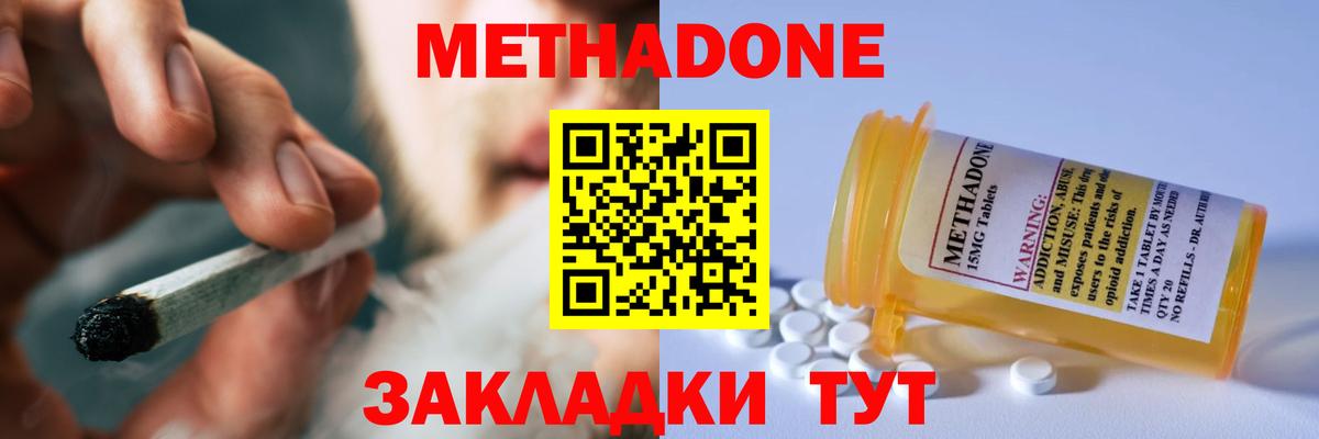 Гатчина  МЕТАДОН methadone  Вход с VPN  МЕТАДОН VHQ 