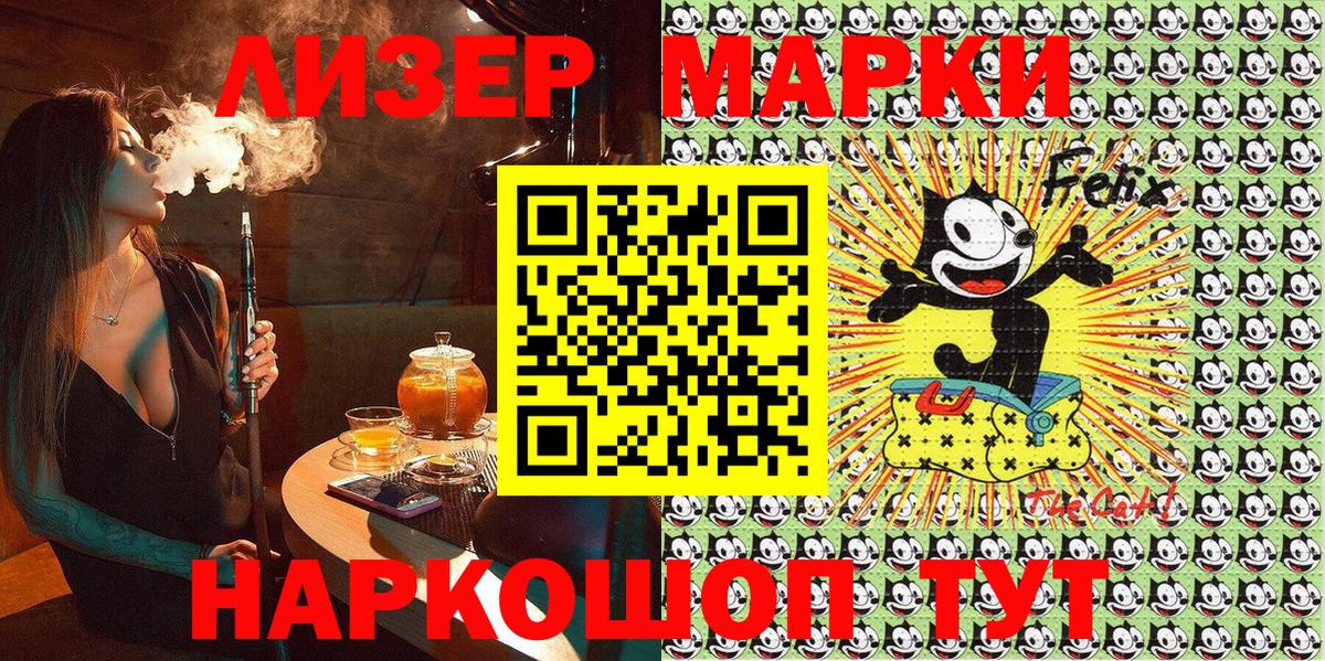Гатчина  Марки N-bome 1,8мг  Вход с VPN 