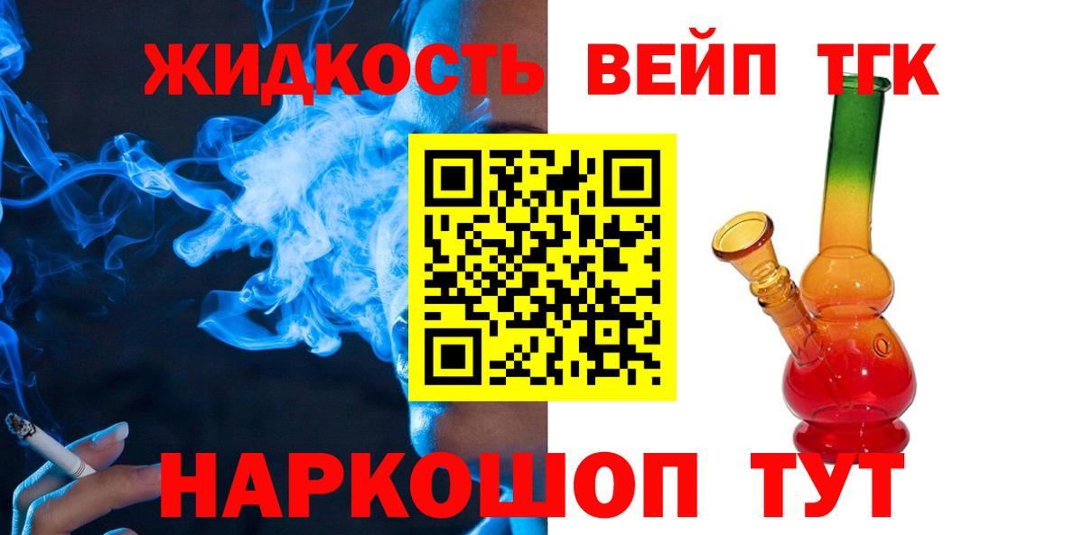 Гатчина  Дистиллят ТГК вейп  где можно купить наркотик  Вход с VPN 
